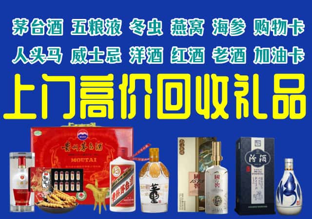 西宁市城北回收烟酒