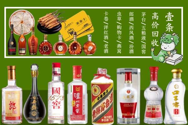 西宁市城北回收名酒哪家好