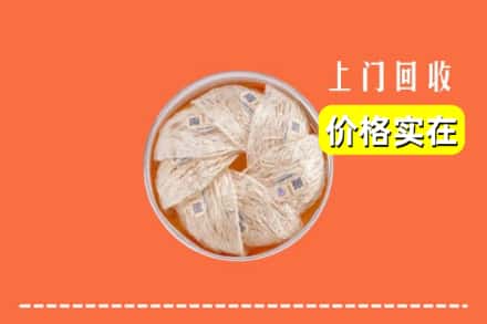 收购资讯:西宁市城北回收燕窝