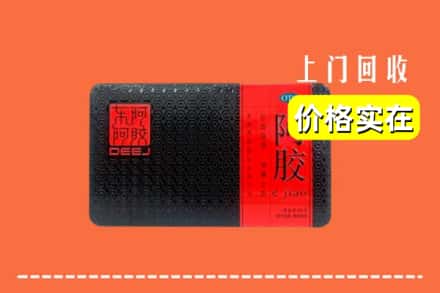 收购资讯:西宁市城北回收阿胶