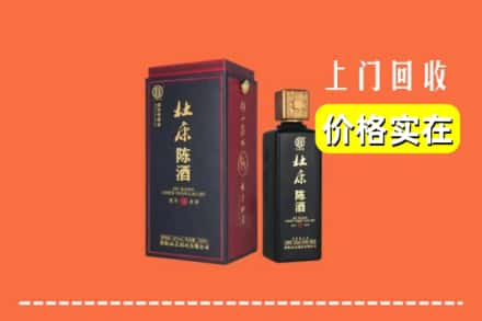 西宁市城北回收杜康