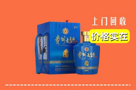 西宁市城北回收贵州大曲