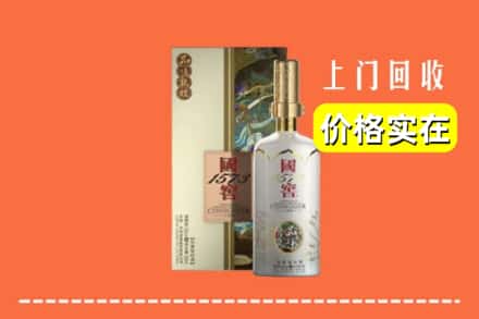 西宁市城北回收国窖1573