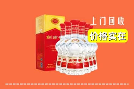西宁市城北回收剑南春