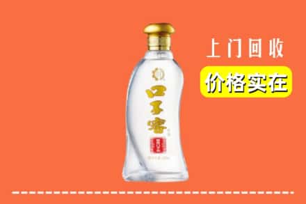 西宁市城北回收口子窖