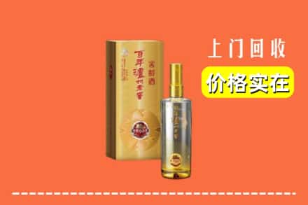 西宁市城北回收泸州老窖