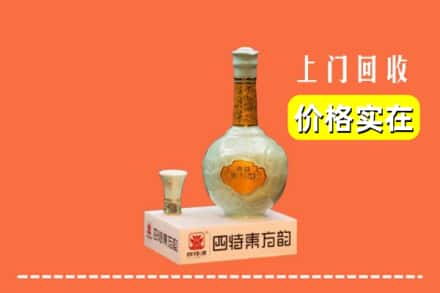 西宁市城北回收四特酒