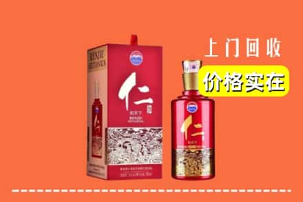 高价收购:西宁市城北上门回收仁酒