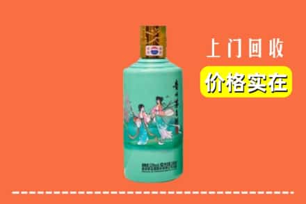 西宁市城北回收24节气茅台酒