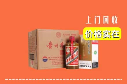 高价收购:西宁市城北上门回收精品茅台酒