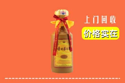 高价收购:西宁市城北上门回收15年茅台酒