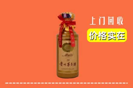 高价收购:西宁市城北上门回收30年茅台酒