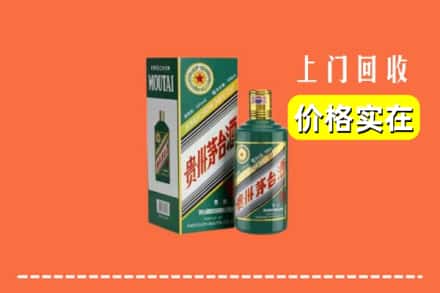 高价收购:西宁市城北上门回收纪念茅台酒