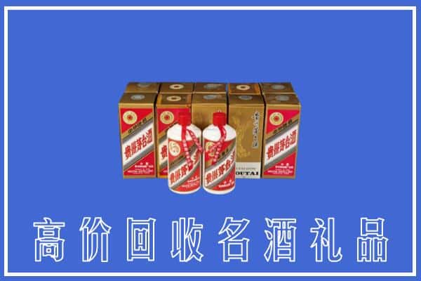收购资讯:西宁市城北回收茅台酒多少钱